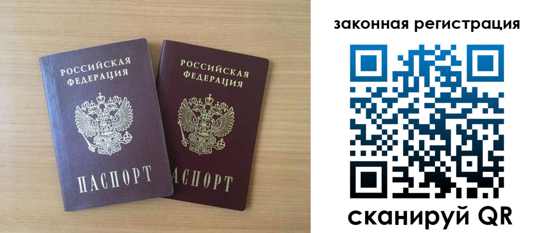 купить прописку в Ставропольском крае