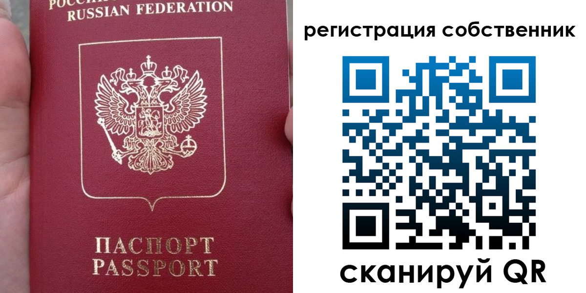 прописка ребенка в Ставропольском крае