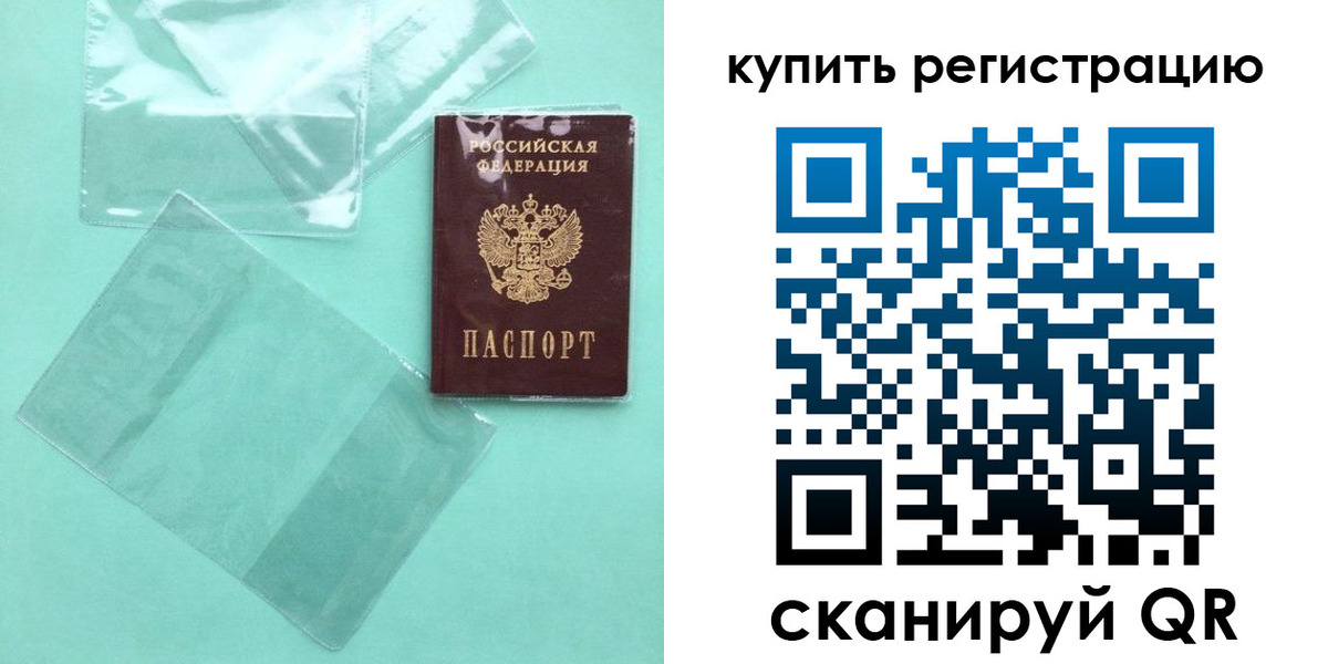 прописка регистрация в Ставропольском крае