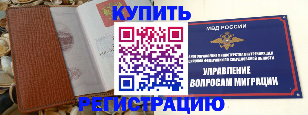 временная регистрация надежно в Ставропольском крае