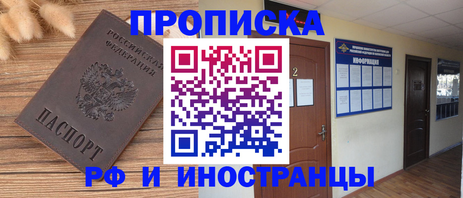 миграционный учет в Ставропольском крае