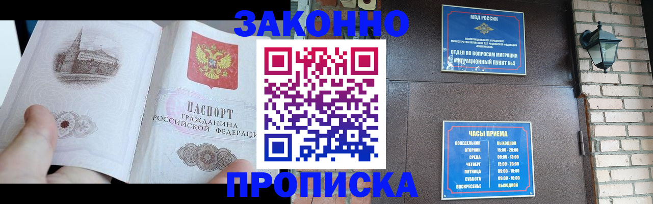 временная регистрация законно в Ставропольском крае