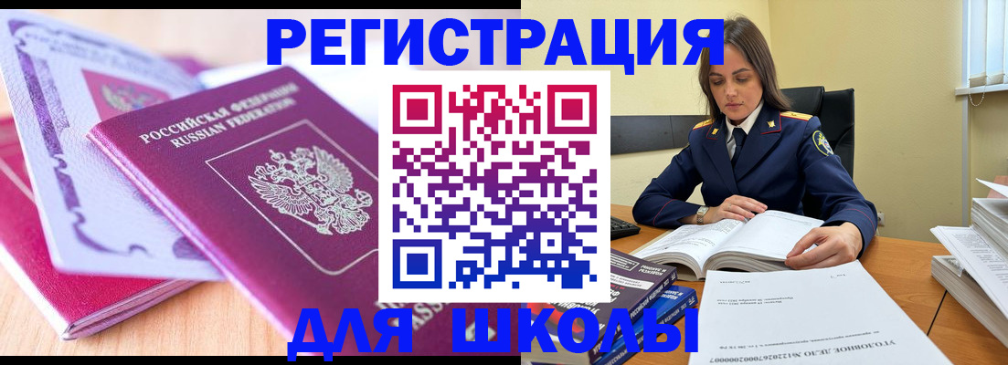 прописка 2025 в Ставропольском крае